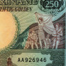 250 гульденов 1988 года - Суринам (Pick 134) UNC