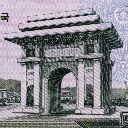 500 вон 2013 года «100 лет Ким Ир Сену» - Северная Корея (Pick CS14.1) UNC