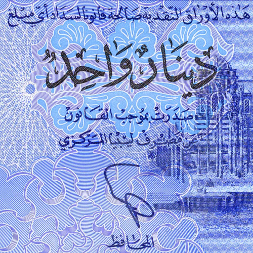 1 динар 2019 - Ливия (Pick W85) UNC