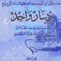 1 динар 2019 - Ливия (Pick W85) UNC