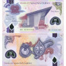 5 кина 2016 года - Папуа - Новая Гвинея (Pick # 51) UNC