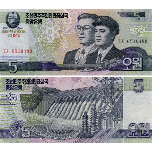 5 вон 2012 года «100 лет Ким Ир Сену» - Северная Корея (Pick CS9.1) UNC