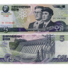 5 вон 2012 года «100 лет Ким Ир Сену» - Северная Корея (Pick CS9.1) UNC
