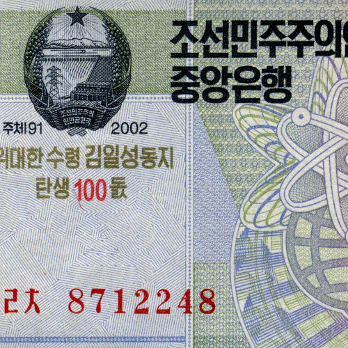 5 вон 2012 года «100 лет Ким Ир Сену» - Северная Корея (Pick CS9.1) UNC