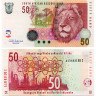 50 рэндов 2005 года - ЮАР (Pick 130) UNC