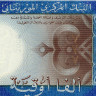 2000 угий 2011 года - Мавритания (Pick 20) UNC
