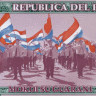 2000 гуарани 2023 года - Парагвай (Pick 228) UNC - пластик