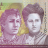 2000 гуарани 2023 года - Парагвай (Pick 228) UNC - пластик