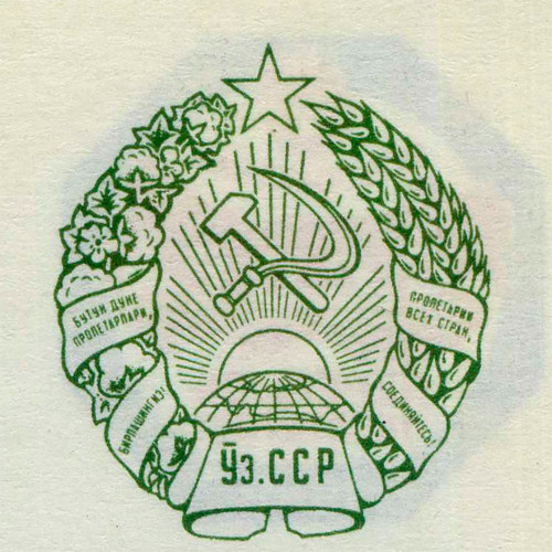 Лотерейный билет 30 копеек 1988 года (6 выпуск) - Узбекская ССР - XF