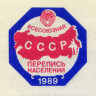 Лотерейный билет 30 копеек 1988 года (6 выпуск) - Узбекская ССР - XF