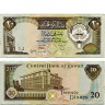 20 динаров 1986-1991 гг - Кувейт (Pick# 16.b) XF
