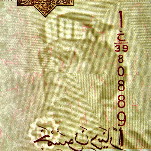 50 динаров 2008 года - Ливия (Pick 75) XF