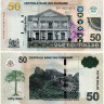 50 долларов 2020 года - Суринам (Pick 165) UNC