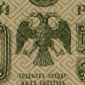 500 рублей 1918 года - РСФСР (Pick 94) - G-VG