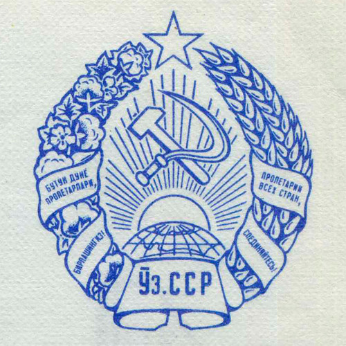 Лотерейный билет 30 копеек 1987 года (4 выпуск) - Узбекская ССР - XF