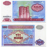 100 манатов 1999 года - Азербайджан (Pick 18.b) - aUNC