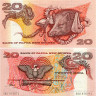20 кина 1996 года - Папуа - Новая Гвинея (Pick # 10b) UNC