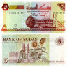 5 динар 1993 года - Судан (Pick 51) UNC