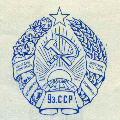 Лотерейный билет 30 копеек 1987 года (3 выпуск) - Узбекская ССР - F-VF