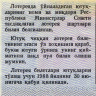 Лотерейный билет 30 копеек 1987 года (3 выпуск) - Узбекская ССР - F-VF