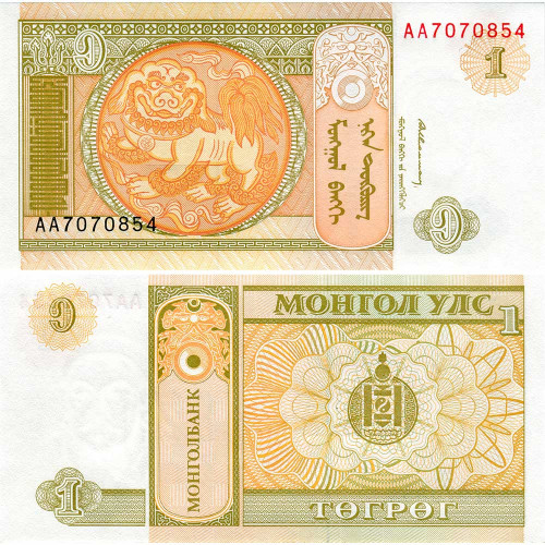 1 тугрик 1993 года - Монголия (Pick# 52) UNC