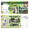 200 динаров 1998 года - Судан (PIck 57) UNC