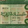 500 угий 2002 года - Мавритания (Pick 8) Большой формат) UNC