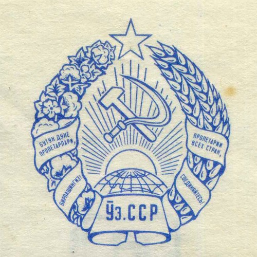 Лотерейный билет 30 копеек 1987 года (2 выпуск) - Узбекская ССР - F-VF