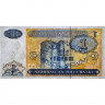 1 манат 1993 года - Азербайджан (Pick 14) UNC