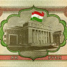 1 рубль 1994 года - Таджикистан (Pick 1) UNC