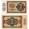 2 марки 1948 года - ГДР (Pick 10.b) UNC