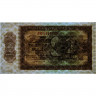 2 марки 1948 года - ГДР (Pick 10.b) UNC