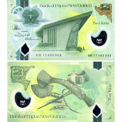 2 кина 2017 года - Папуа - Новая Гвинея) UNC