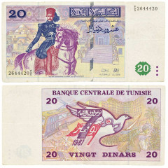 20 динаров 1992 года - Тунис (Pick 88) G-VG