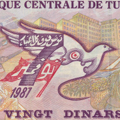 20 динаров 1992 года - Тунис (Pick 88) G-VG
