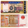 2000 динаров 2002 года - Судан (PIck 62) UNC