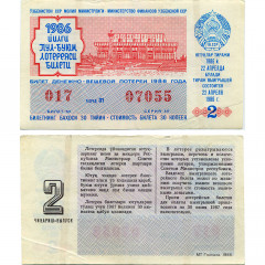 Лотерейный билет 30 копеек 1986 года (2 выпуск) - Узбекская ССР - F-VF