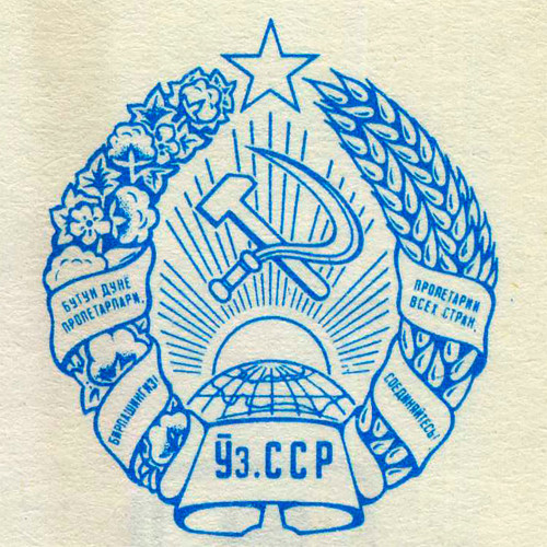 Лотерейный билет 30 копеек 1986 года (2 выпуск) - Узбекская ССР - F-VF