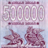 500000 купонов (лари) 1994 года - Грузия (Pick 51) UNC