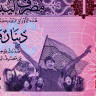 1 динар 2013 года - Ливия (Pick 76) UNC