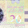 20 дирхам 2019 года - Марокко - 20 лет правления Мухаммеда VI
