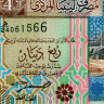 1/4 динар 2002 года - Ливия (Pick 62) UNC