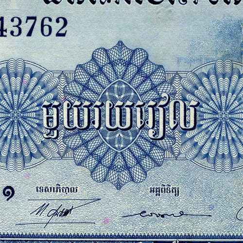 100 риелей 1972 года - Камбоджа (Pick# 13.b) aUNC
