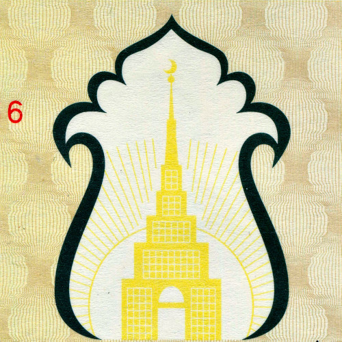 Социальный чек 100 рублей 1991-1992 гг (желтый) - Республика Татарстан - KM# 5.c - UNC