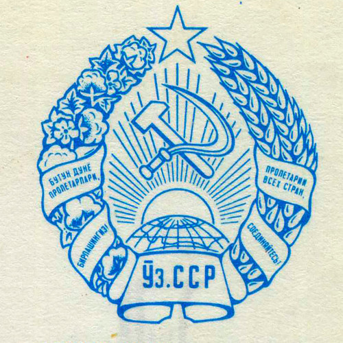 Лотерейный билет 30 копеек 1986 года (1 выпуск) - Узбекская ССР - F-VF
