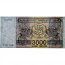 3000 купонов (лари) 1993 года - Грузия (Pick 45) - aUNC