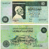 10 динаров 1991 года - Ливия (Pick 61.b) VF