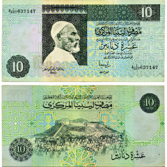 10 динаров 1991 года - Ливия (Pick 61.b) VF