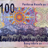100 рэндов 2005 года - ЮАР (Pick 131a) F-VF