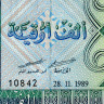1000 угий 1989 года - Мавритания (Pick 7A) UNC